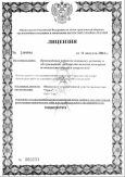 Сертификат ГК «Урал» № 7